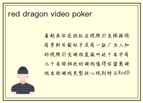 red dragon video poker